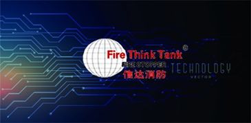 中消云科技集團榮獲十大智慧消防領軍品牌，引領物聯網技術服務新浪潮